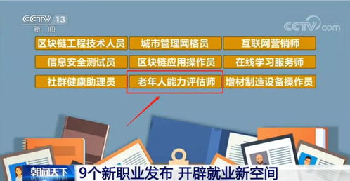 养老服务升级 老年人能力评估师崛起，武汉已有27家专业机构助力家庭劳务服务