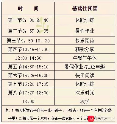 佛山多地试点小学生暑期托管 服务内容与家庭劳务模式创新并进